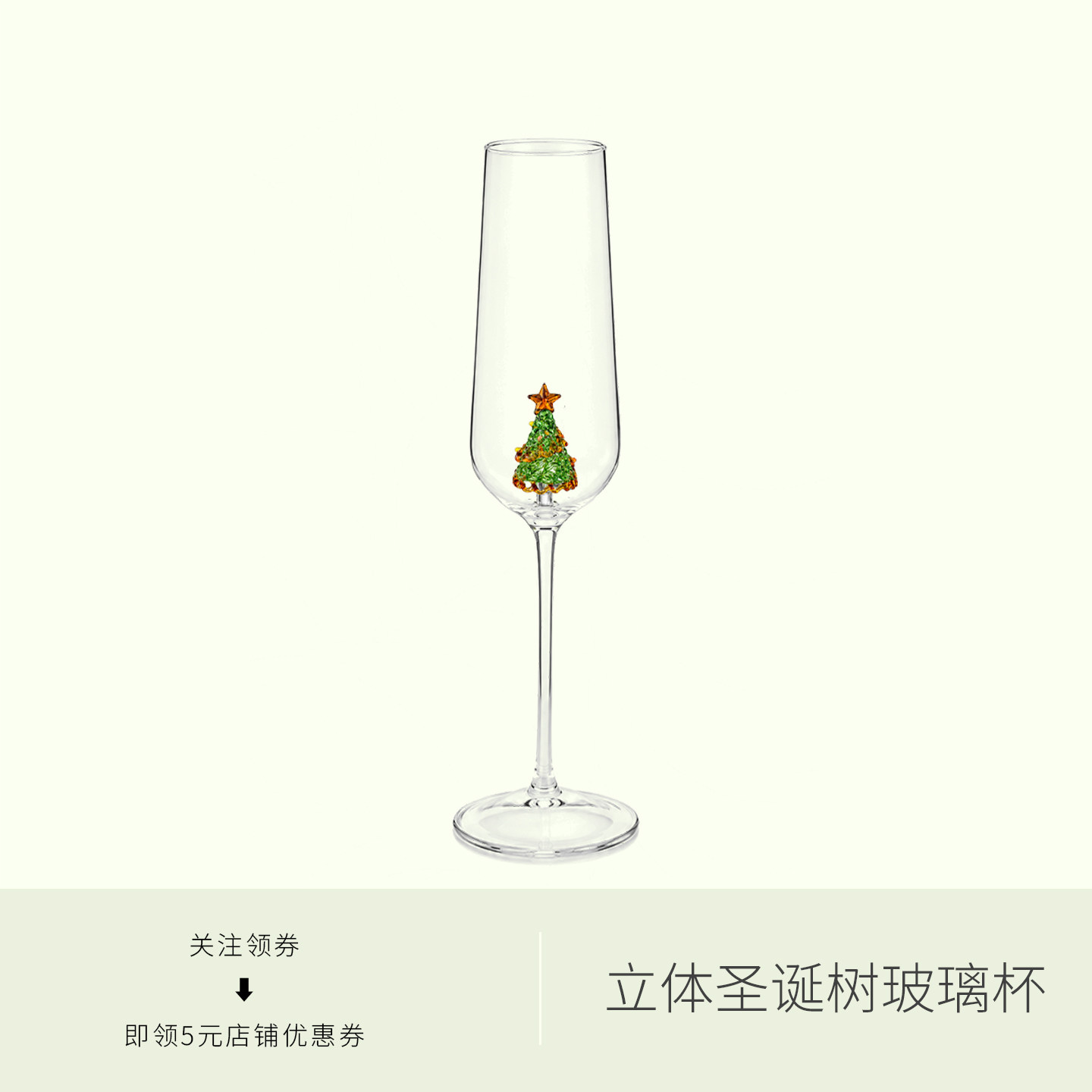 原创圣诞节立体3d圣诞树家用ins双层玻璃杯创意香槟气泡酒高脚杯