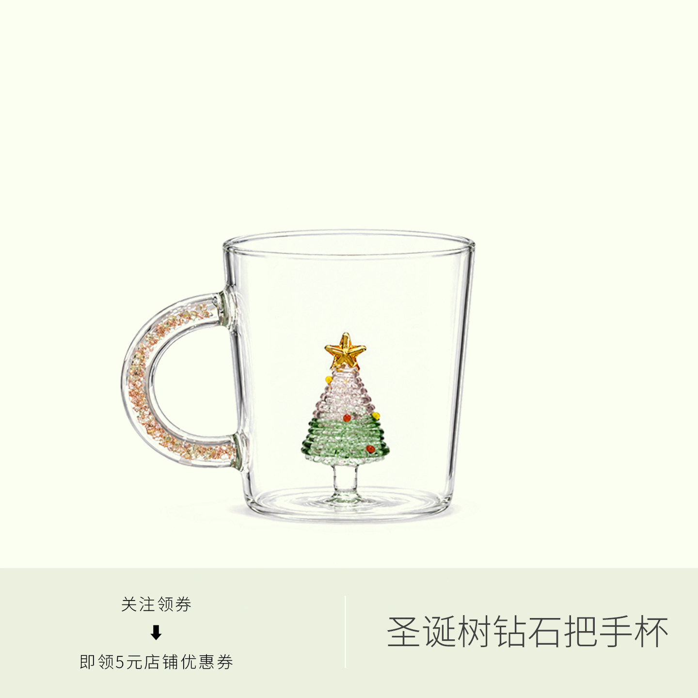 立体圣诞树高硼硅玻璃杯女士家用高颜值钻石杯节日送礼喝水手柄杯