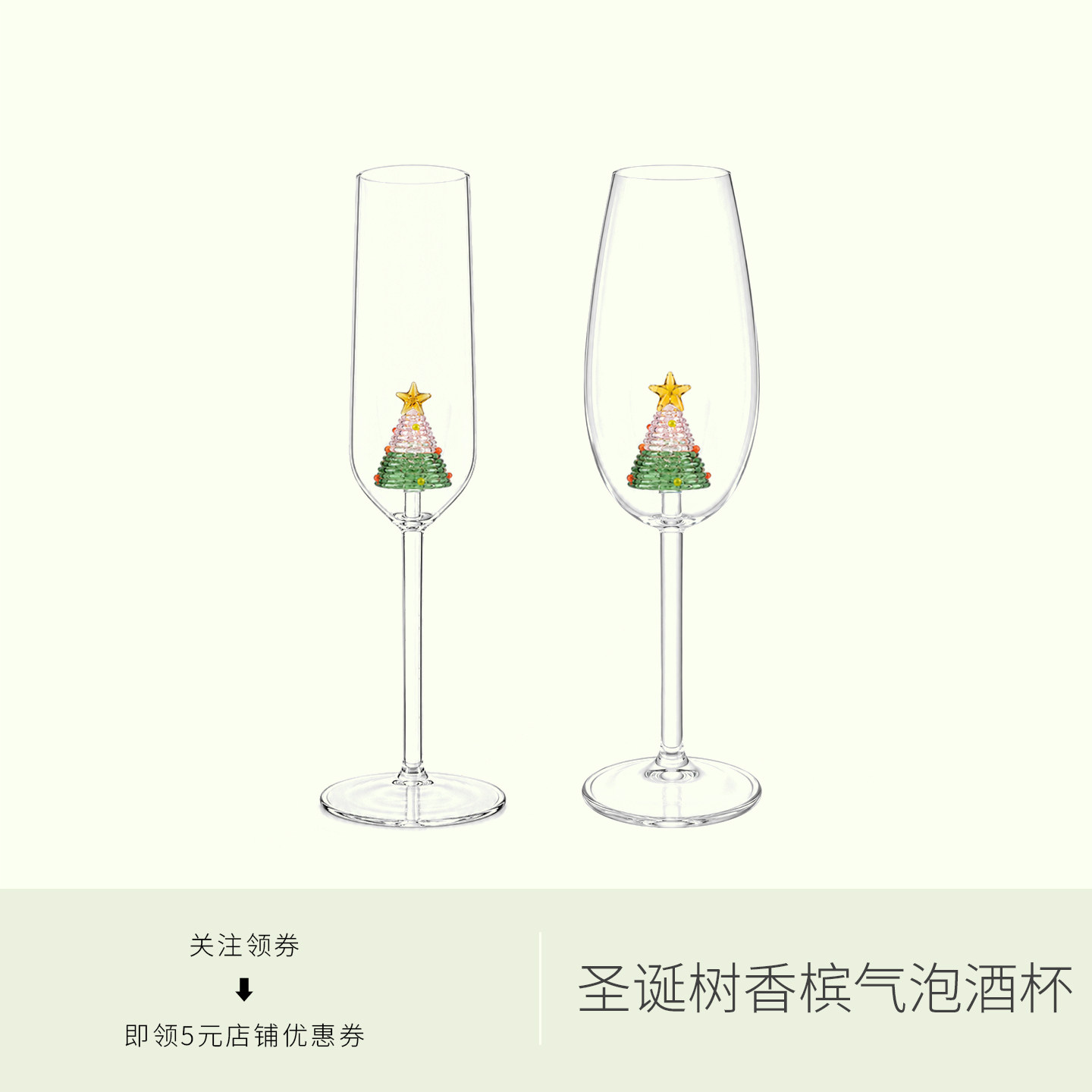 立体圣诞树高颜值玻璃杯家用葡萄酒高脚杯创意香槟气泡酒杯女送礼