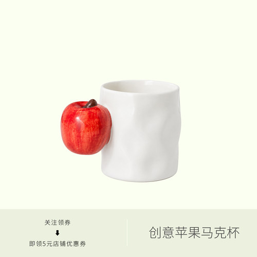创意苹果杯子香蕉马克杯陶瓷咖啡杯高级感轻奢情侣对杯新年礼物