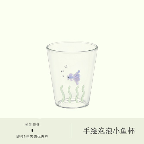 手绘小鱼耐高温早餐杯家用牛奶玻璃杯子精致女生ins风透明桌面杯