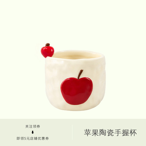 复古红苹果手握杯创意可爱手绘家用咖啡杯果汁杯陶瓷马克杯送礼物