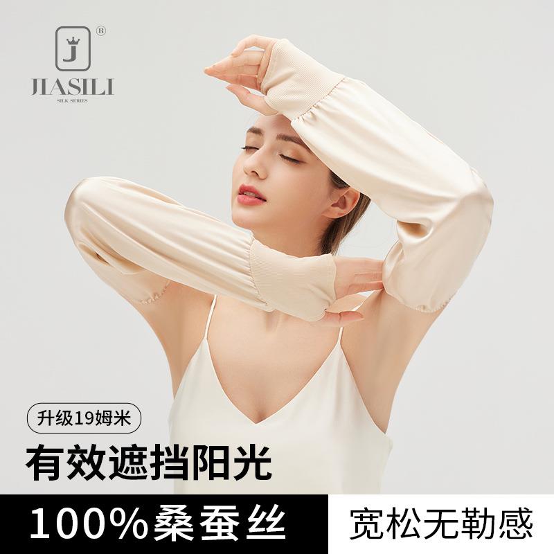 夏季100%桑蚕丝真丝防晒袖套薄款女士户外防紫外线骑行开车手套