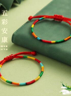 端午节五彩绳半成品diy手链手工编织五彩线手绳单孔三孔端午手绳