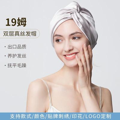 19姆加厚100%桑蚕丝发帽真丝养发护发防毛躁睡帽居家浴帽干发帽女