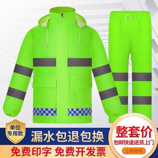 套装 源头工厂交通执勤雨衣雨裤 户外反光荧光绿双层防暴雨劳保雨衣