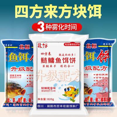 四方来方块饵料野钓江河远投鲢鳙翻板钩鱼饵钓鱼酸腥臭味爆炸钩饵