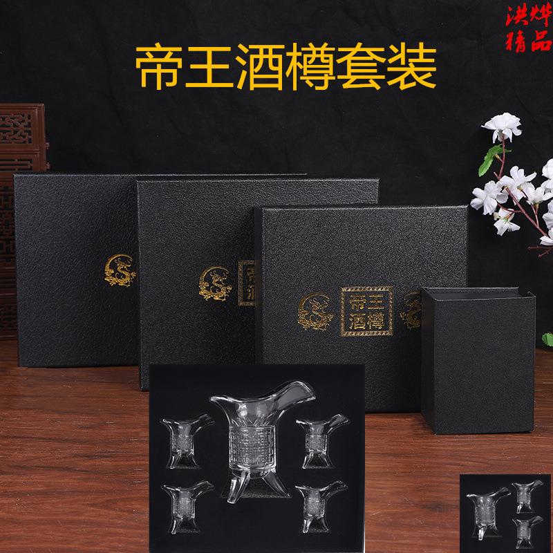 仿古帝王杯无铅水晶玻璃白酒杯分酒器套装烈酒杯礼盒套装Logo印制图片