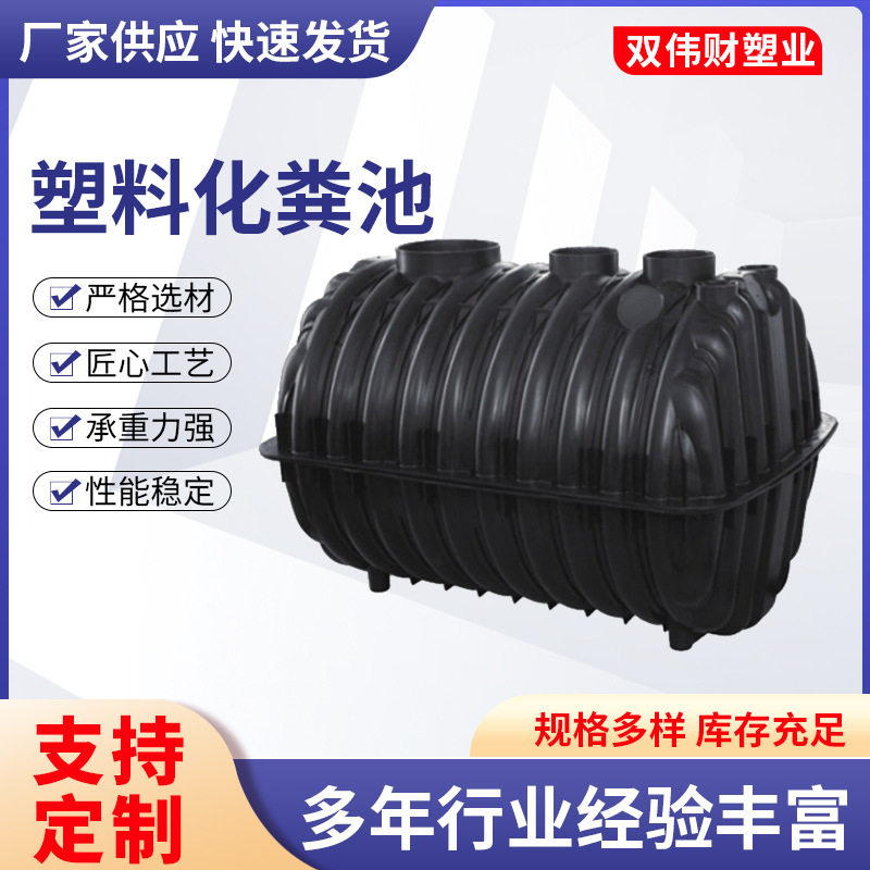 厂家直供 家用农村改厕所 加厚塑料PE污水处理立体深埋化粪池,基础建材,化粪池,淘宝优惠券,粉丝福利购,淘宝优惠卷