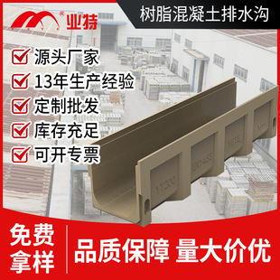 步行街道可过消防车树脂混凝土排水沟 线性成品排水沟 工厂