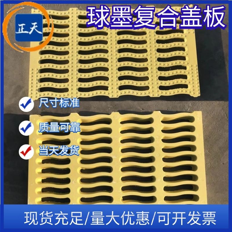 球墨铸铁复合树脂雨水箅子中石油石化曲线重型雨水篦子排水沟盖板
