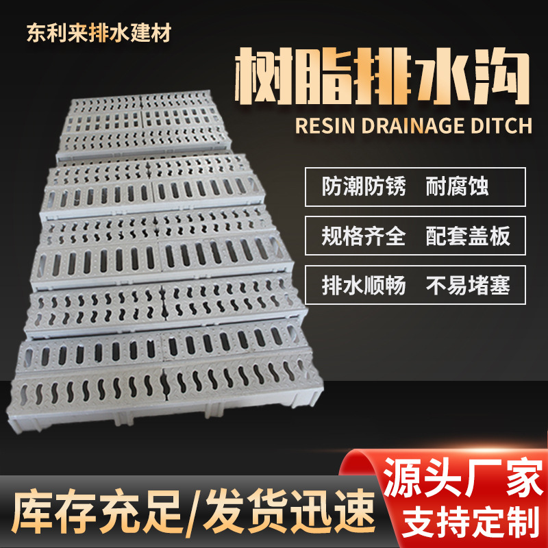 成品树脂排水沟U型槽不锈钢线性排水沟盖板隐形雨水篦子格栅厂家