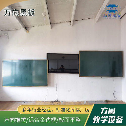 推拉绿板旋转式磁性无尘黑板组合式升降静音万向推拉绿板