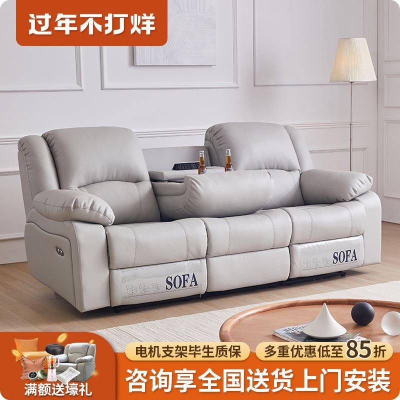 太空舱电动沙发家庭影院简约现代客厅大小户型组合智能多功能座椅,住宅家具,布艺沙发,淘宝优惠券,粉丝福利购,淘宝优惠卷