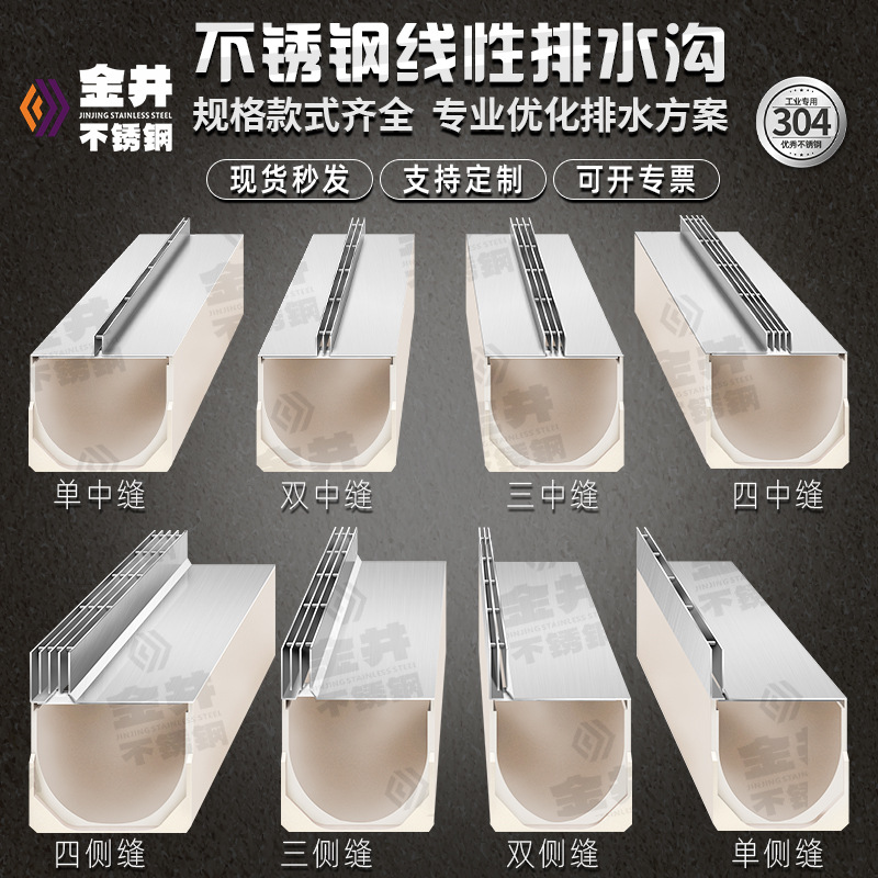 304不锈钢线性排水沟盖板厂家 缝隙式线型排水槽盖板市政园林工程