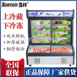 2米点菜柜 雪村1.2 1.8 1.6 三温麻辣烫串串冒菜保鲜展示柜 1.4