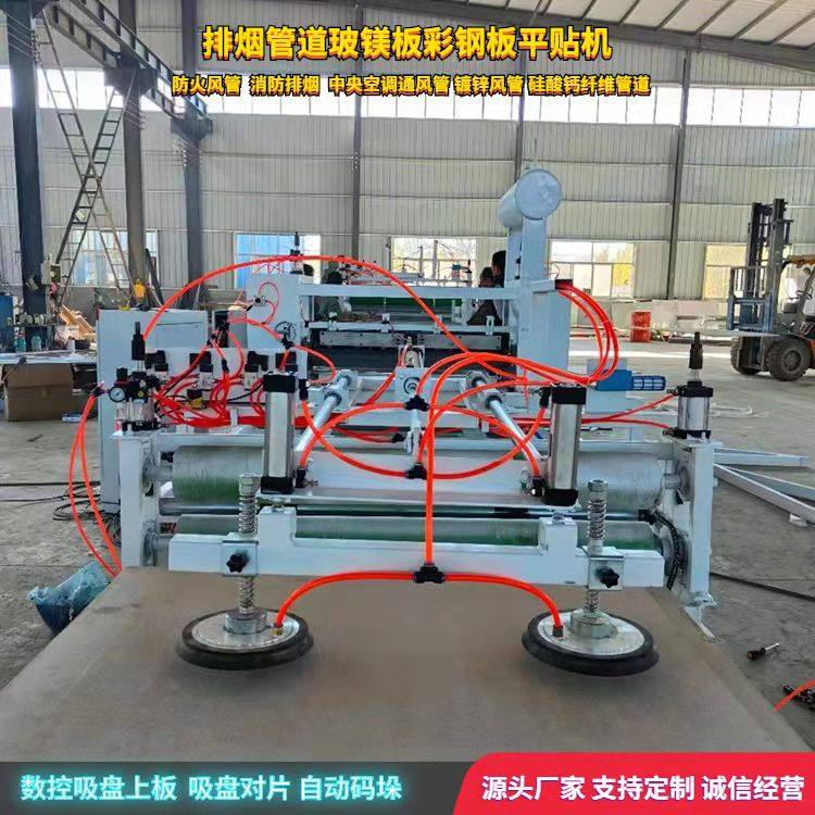 镀锌风管玻镁彩钢板贴合机 钢质耐火隔热消防排烟通风管道平贴机,五金/工具,制袋机,淘宝优惠券,粉丝福利购,淘宝优惠卷