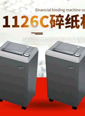 EBA1126c碎纸机 智能感应进纸电动碎纸 公办家用便携式纸张粉碎机