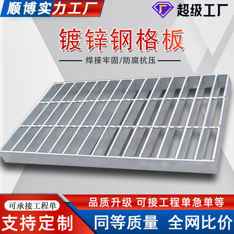 镀锌钢格板楼梯踏步板平台网格板下水道排水沟盖板压焊镀锌钢格板,基础建材,排水沟槽/盖板,淘宝优惠券,粉丝福利购,淘宝优惠卷