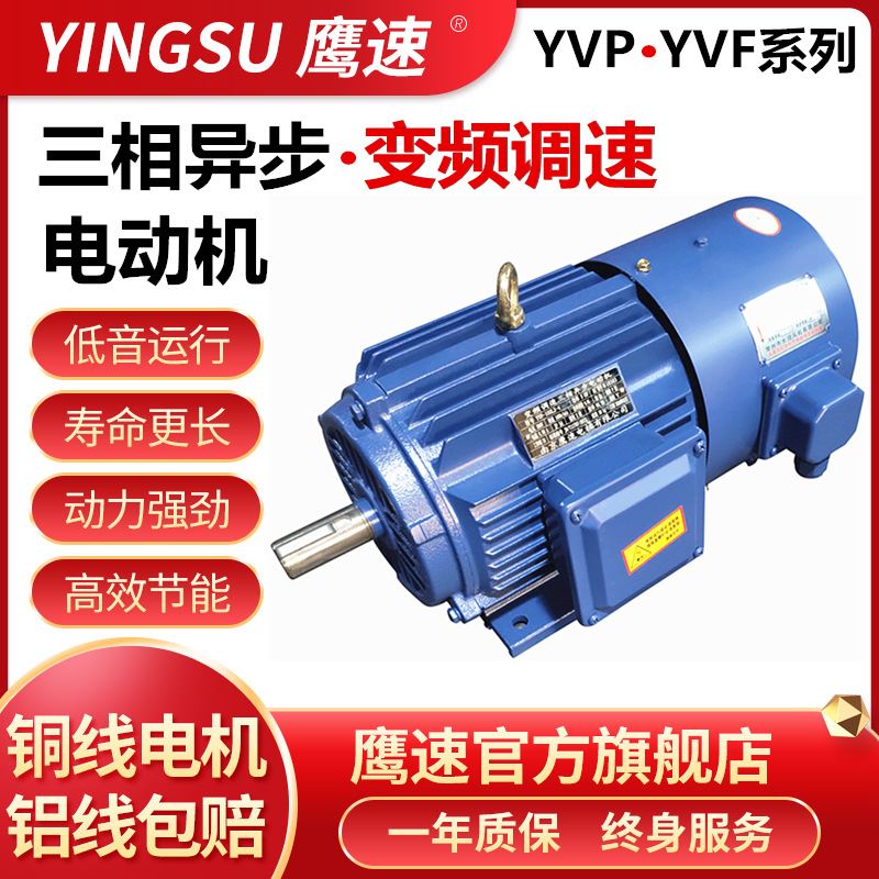 厂家直供YVF变频调速电动机YVP180M-4级 18.5kw三相异步马达全铜