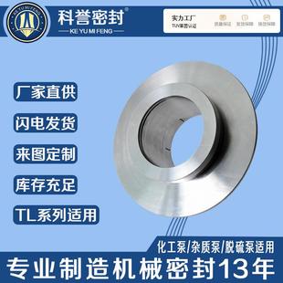 350TL 400TL 65机封厂家 机械密封350TL