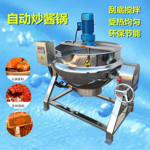 荣升炒酱锅 火锅底料炒料机 电加热搅拌夹层锅 不糊锅食品机械