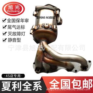 氧传感器 适用夏利N5 利欧 催化器 吉利优 N7三缸 N3四缸三元