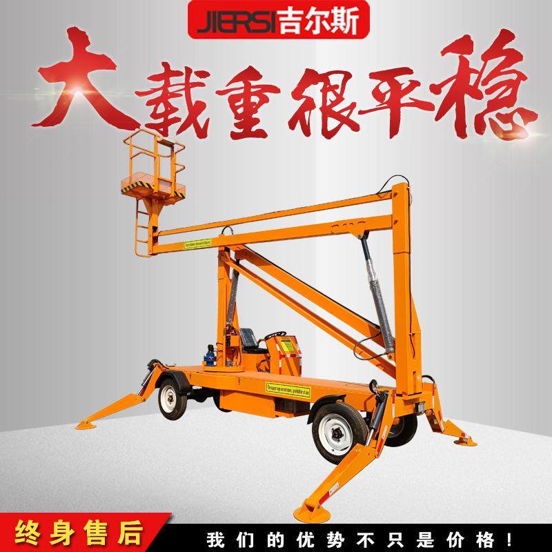 厂家供应8米10米12米曲臂高空作业车 360度旋转广告液压升降平台,五金/工具,舞台车,淘宝优惠券,粉丝福利购,淘宝优惠卷