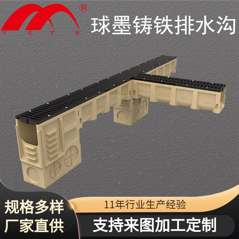 业特供应树脂混凝土成品排水沟 线形排水沟球墨铸铁盖板排水沟