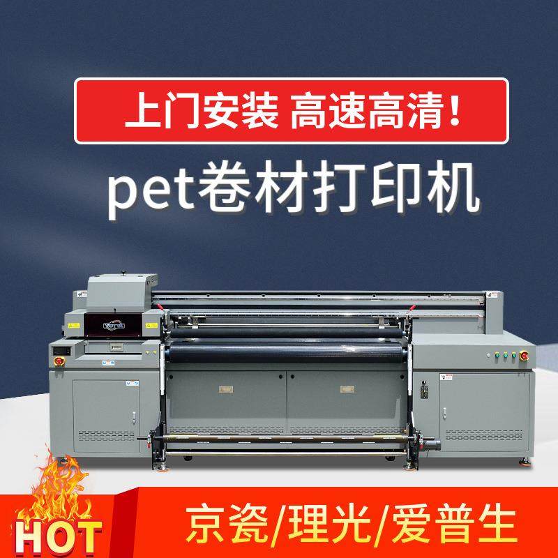 uv打印pp透明胶片彩色pet片卷材印刷机pc覆膜图案背膜数码印花机,办公设备/耗材/相关服务,平板/UV打印机,淘宝优惠券,粉丝福利购,淘宝优惠卷