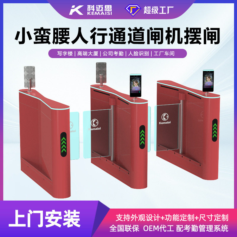 小蛮腰人脸识别摆闸人行通道闸健身房防撞翼闸写字楼不锈钢闸机厂