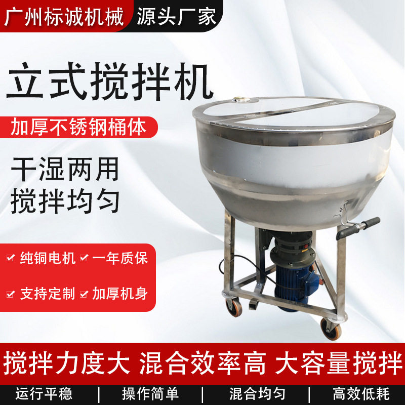 200公斤KG不锈钢搅拌机养殖场饲料拌料机颗粒塑料混合机工厂,农机/农具/农膜,种子包衣机/搅拌机,淘宝优惠券,粉丝福利购,淘宝优惠卷
