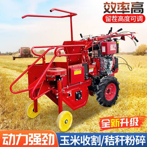 小型玉米收割机玉米收获机自走式苞米收割机秸秆粉碎机扒皮全自动