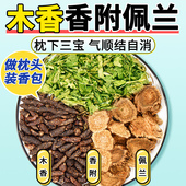 香附木香佩兰各10g克香包搭玫瑰花合欢皮正品 中药材官方旗舰店
