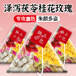 泽泻茯苓桂花玫瑰花各3克正品中药材祛湿茶组合泡水煮水喝代茶饮