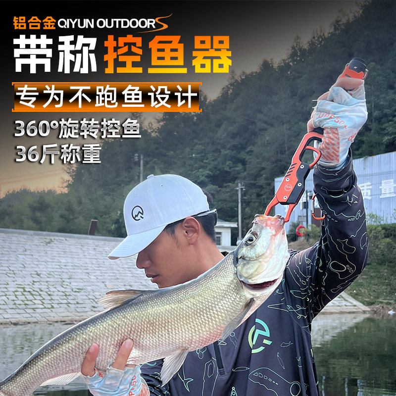 祺云朝曦路亚控鱼器带秤控鱼钳路亚钳套装铝合金控大物夹鱼钳正品