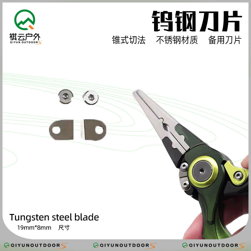 不锈钢刀片跟换服务祺云图片
