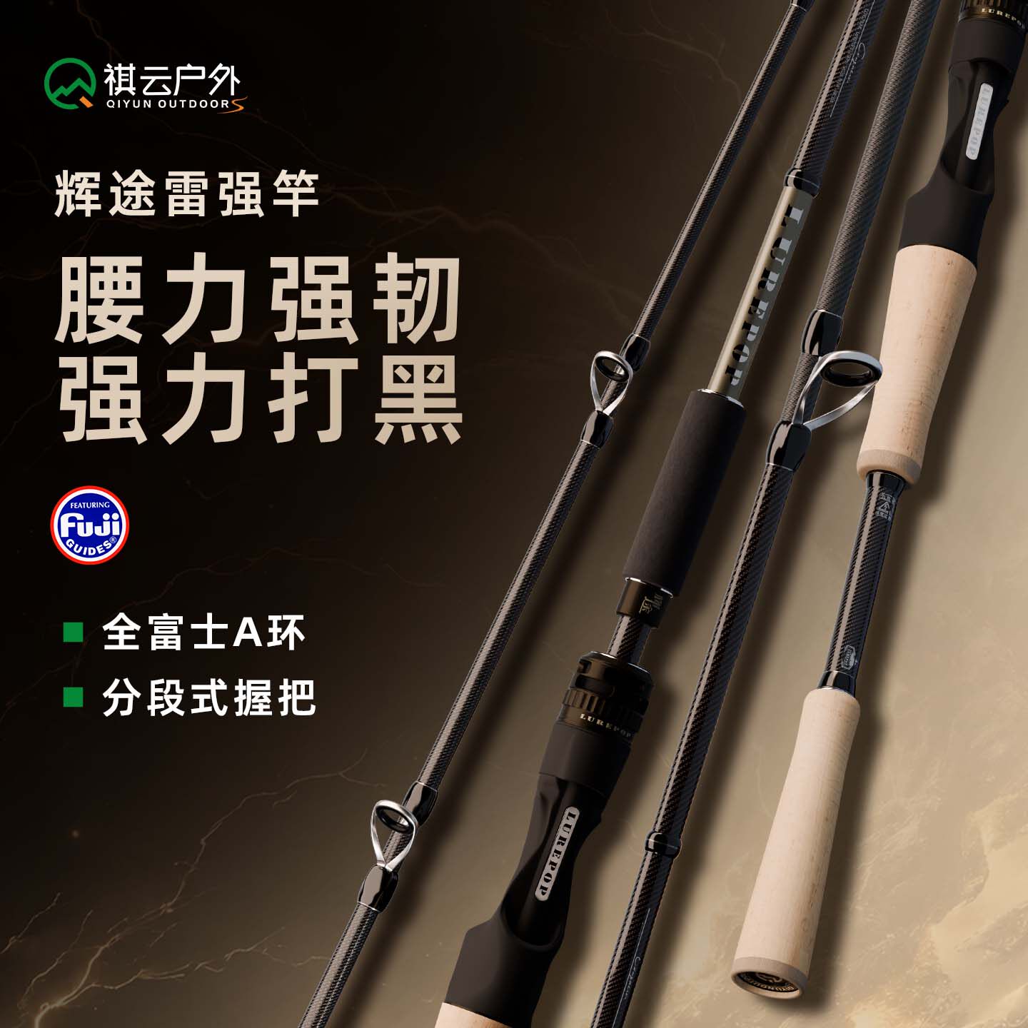 祺云辉途路亚竿巨物重雷远投黑鱼竿打黑专用暴力雷强竿锚杆超硬