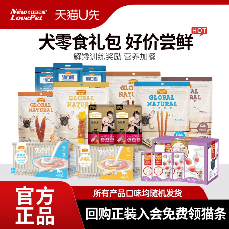 u麦富迪狗零食鸡肉干洁齿骨磨牙棒牛肉棒鸭肉干解馋美味中小型犬