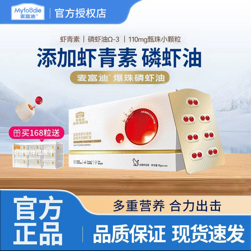 麦富迪猫狗用磷虾鱼油送冻干伴侣