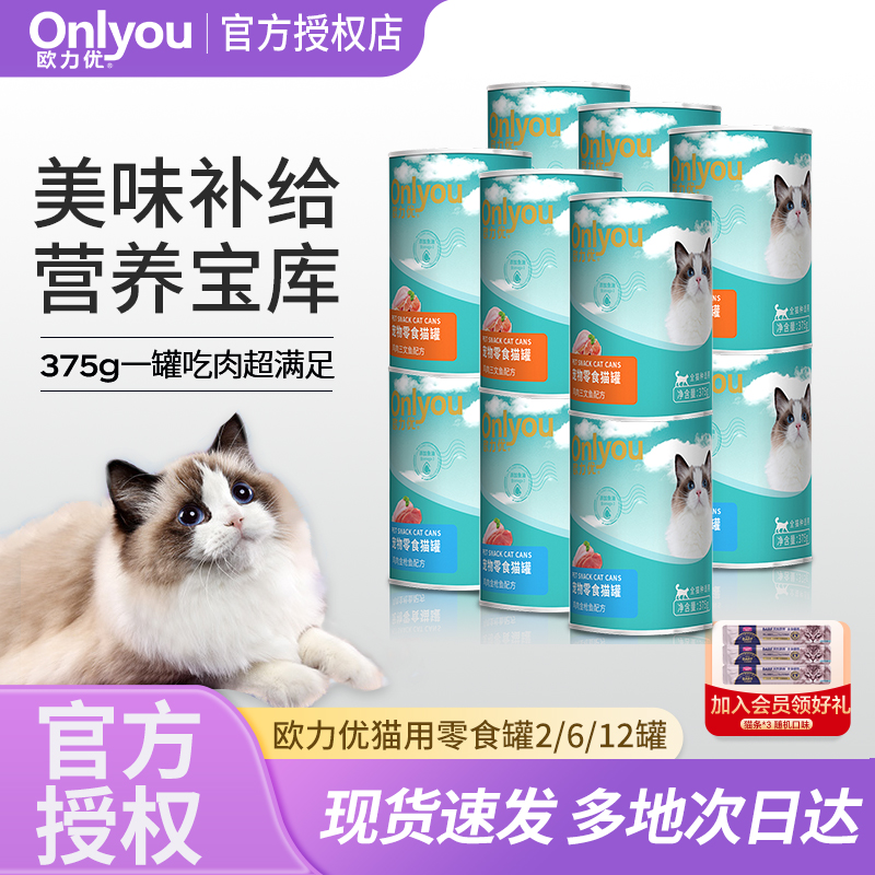 麦富迪欧力优猫罐头375g慕斯质地猫咪湿粮营养罐零食加餐
