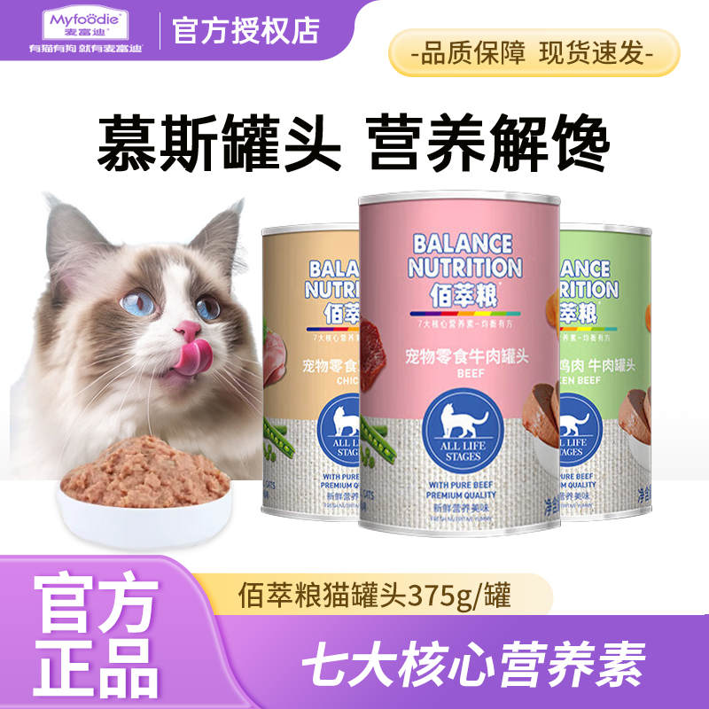 麦富迪慕斯罐头湿粮拌饭大罐装