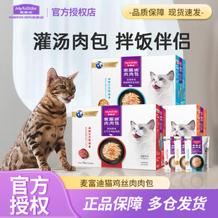 麦富迪鸡丝肉肉包含有水分零食成幼猫肉粒包猫咪营养罐头湿粮36包