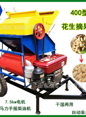 家用花生摘果机400型花生打果机自动装袋秧果分离电动脱果机