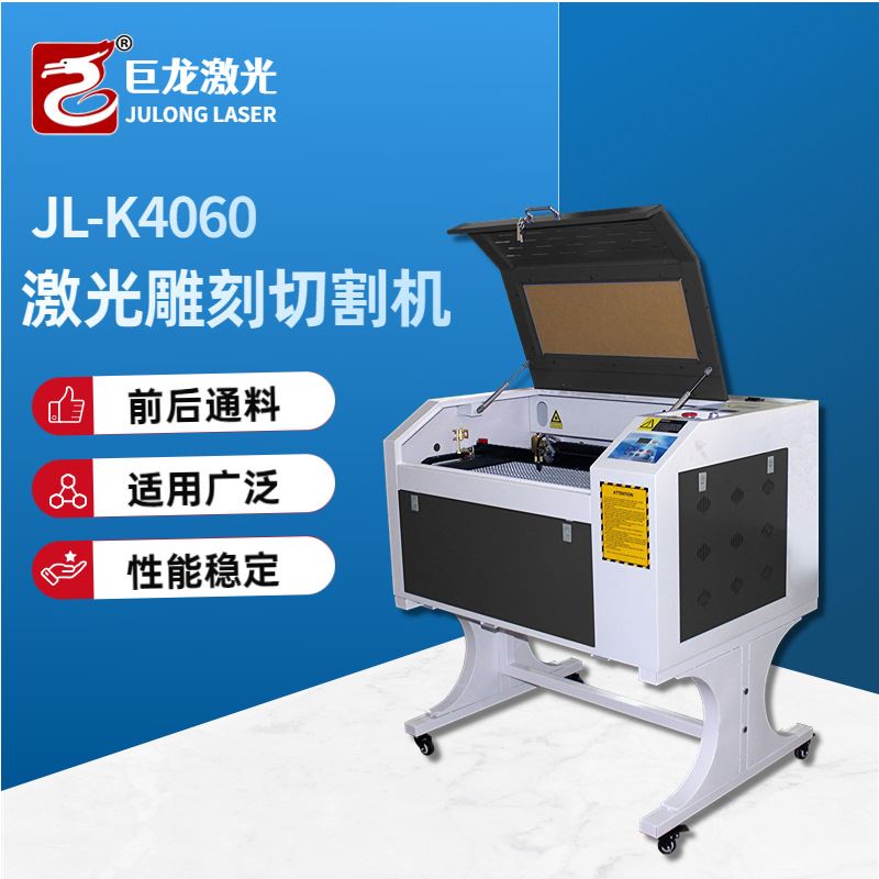 小型激光雕刻机 镂空植绒布对联亚克力装饰灯3D发光字激光切割机