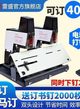 全自动订书机A4重型厚层双联机ST-1000TS双头平订骑马钉订书