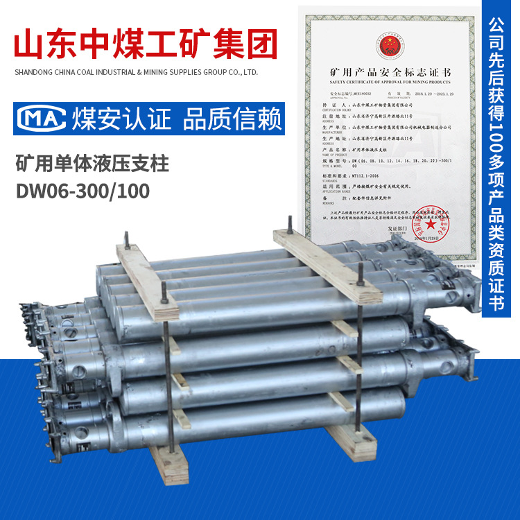 DW06-300/100单体液压支柱操作细节工厂直营单体液压支柱