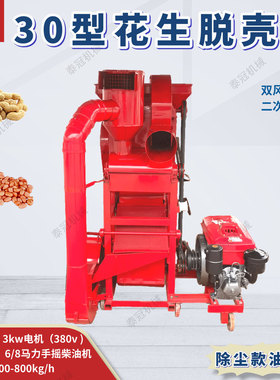30型油坊用除尘花生脱壳机 二次复脱蓖麻油茶果去壳机 花生剥壳机