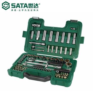 SATA世达五金工具升级款 88件6.3x12.5MM系列套筒组套09013套装