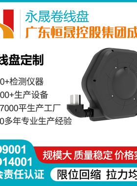 电线收线器移动式电缆卷盘国标3芯0.75平户外电源线电缆卷线盘